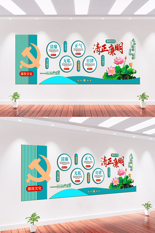 清正廉明廉政文化墙-众图网