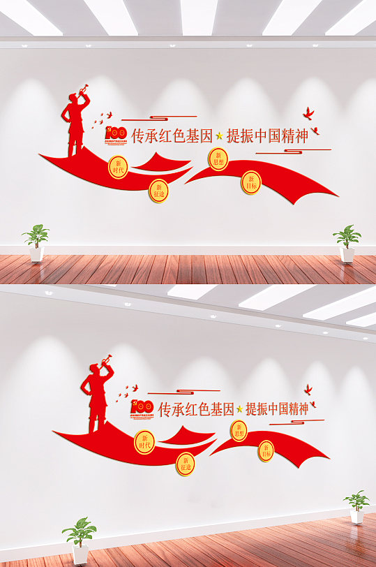 传承红色基因党建文化墙