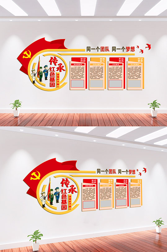 传承红色基因党建文化墙