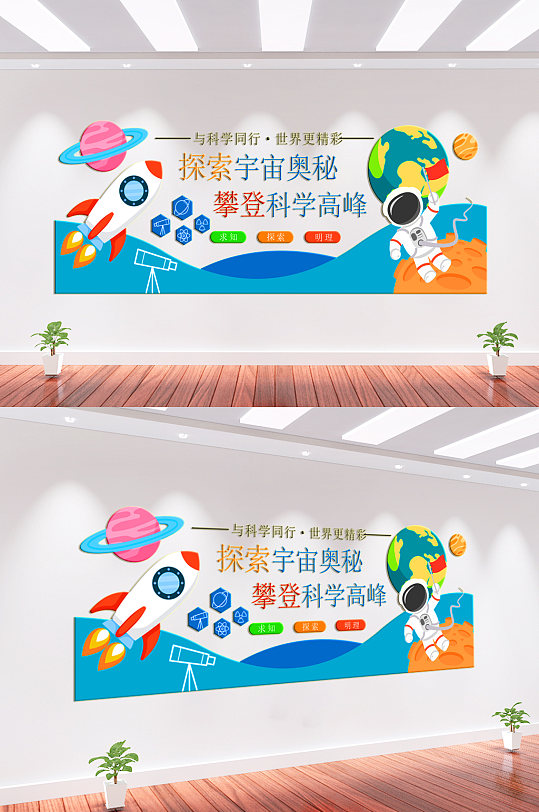 探索宇宙探索科学文化墙-众图网