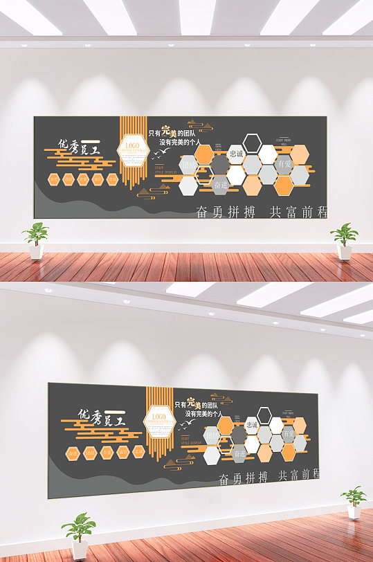 企业员工风采文化墙背景墙-众图网