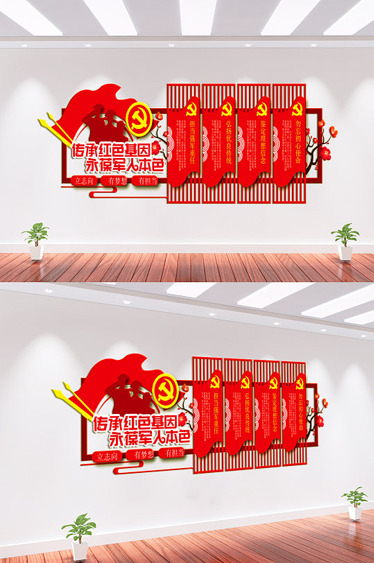 传承红色基因党建文化墙