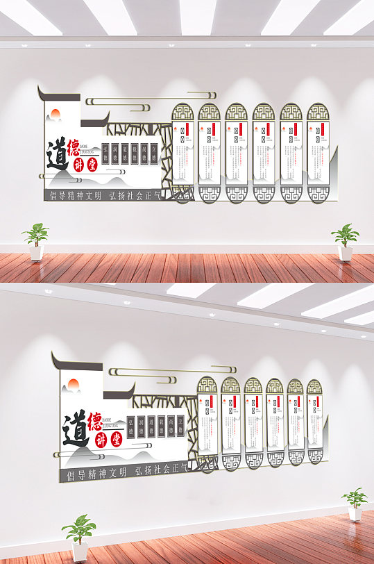 道德讲堂校园文化墙-众图网