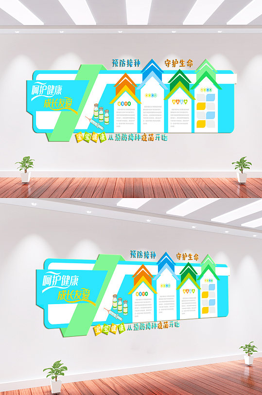 疫苗接种校园文化墙-众图网