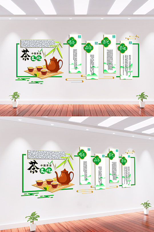 茶道茶叶文化墙背景墙-众图网