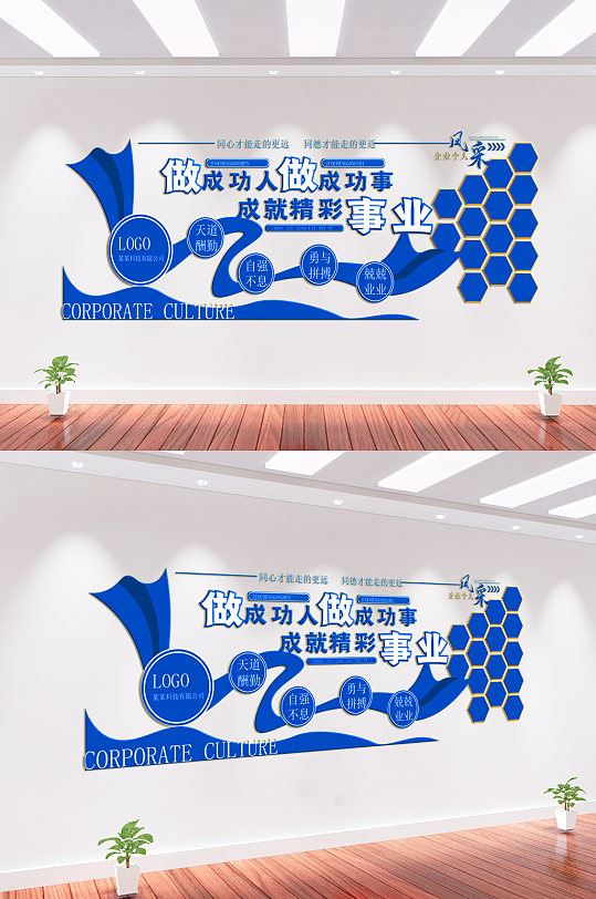 公司企业文化墙背景墙-众图网