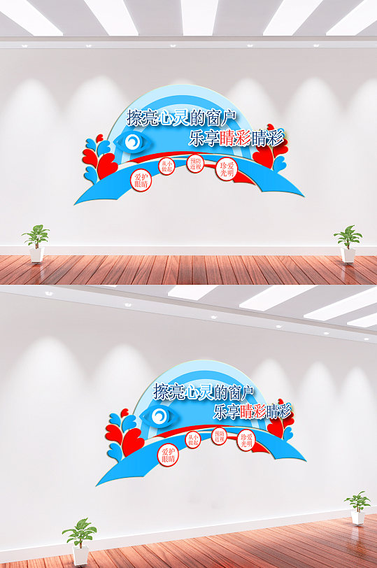 眼科医院文化墙背景墙-众图网