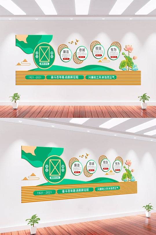 廉洁廉政文化墙背景墙-众图网