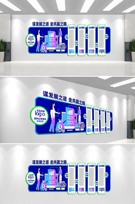 蓝色公司企业文化墙背景墙-众图网