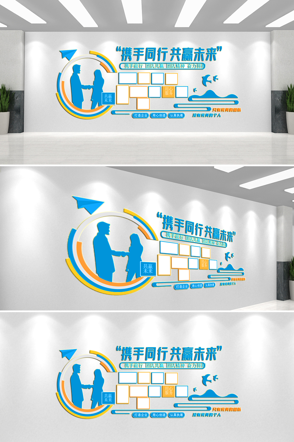 公司企业文化墙背景墙素材