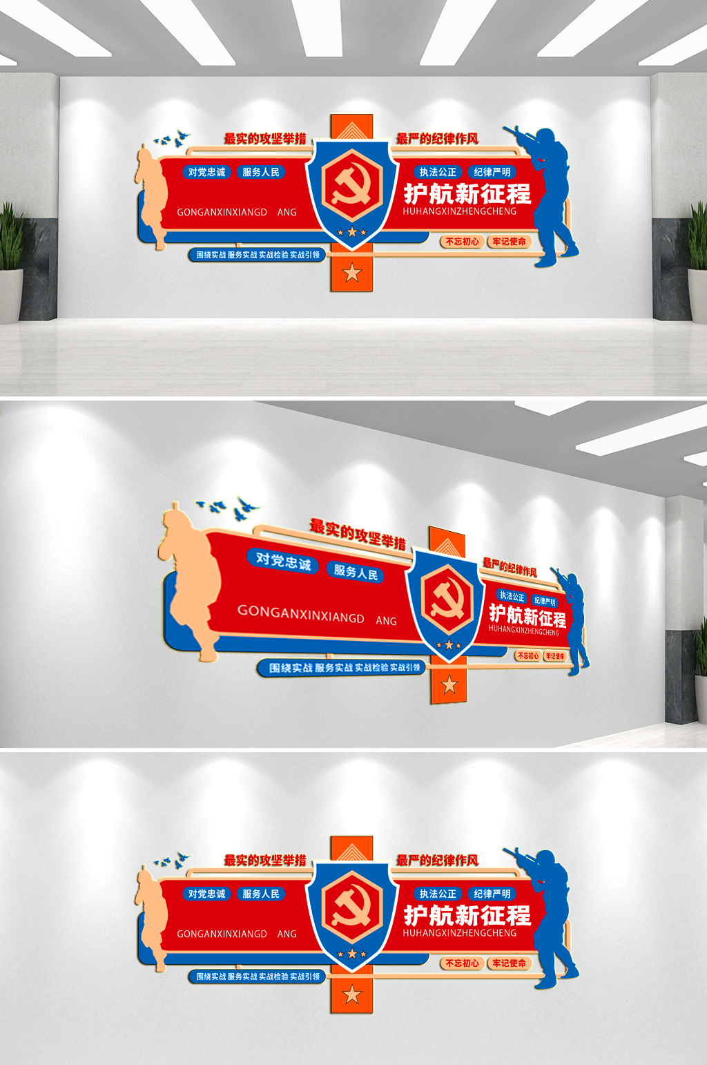 部隊(duì)空軍軍隊(duì)文化墻背景墻素材
