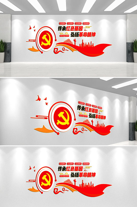 传承红色基因党建文化墙