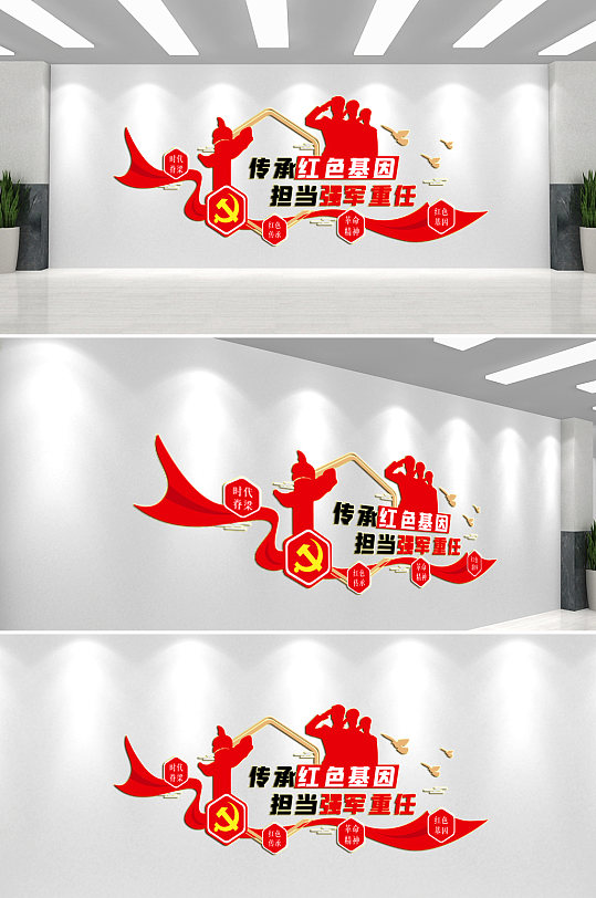 传承红色基因党建文化墙