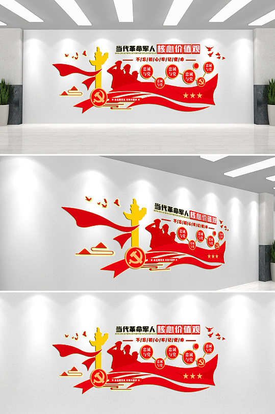 社会主义核心价值观党建文化墙-众图网