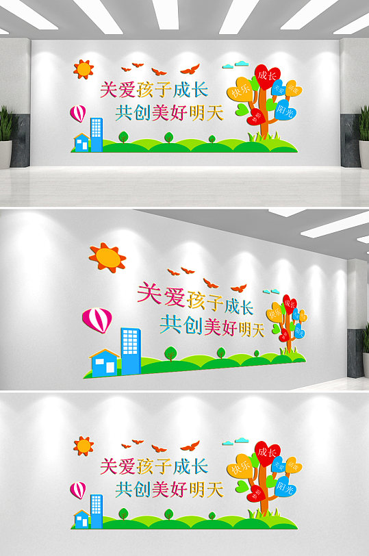关爱儿童成长幼儿园文化墙-众图网