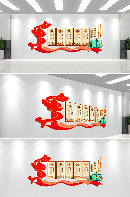 法制文化墙党建文化墙-众图网