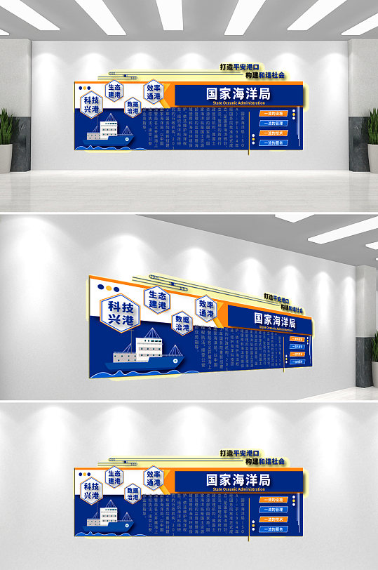 国家海洋局文化墙背景墙-众图网