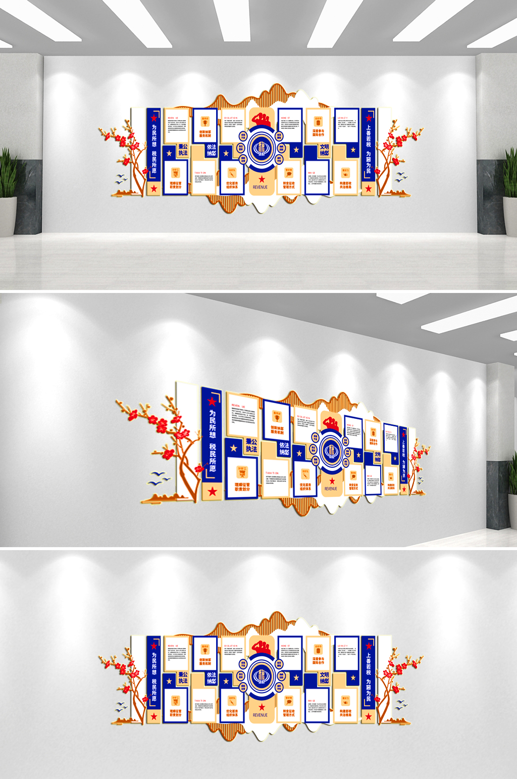 为人民服务社区文化墙背景墙素材