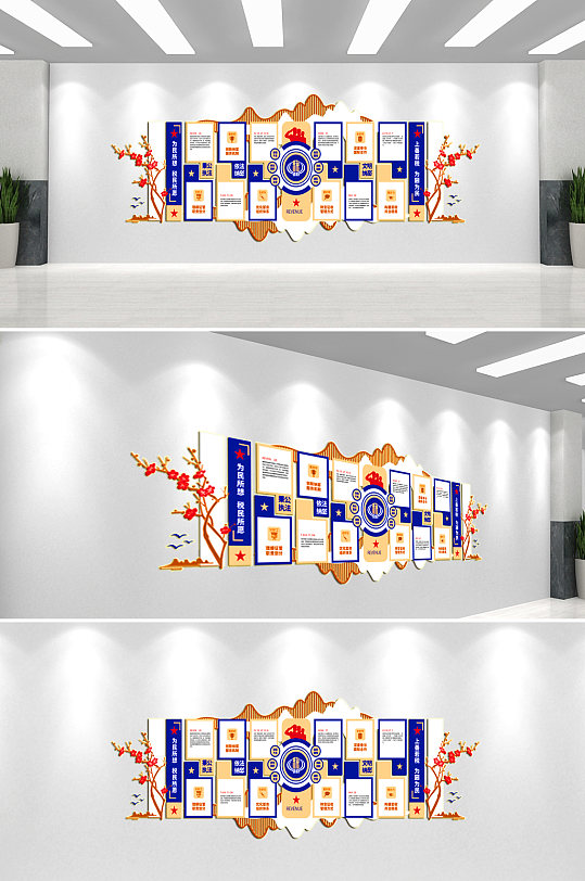 为人民服务社区文化墙背景墙-众图网