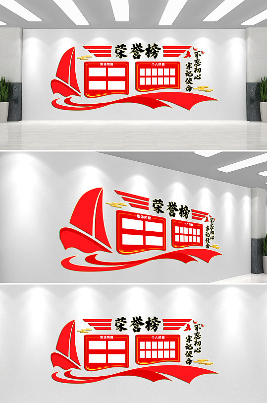 黨員榮譽墻光榮榜文化墻
