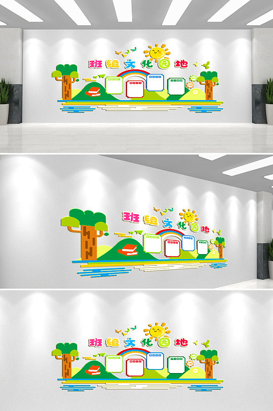 班组文化园地校园文化墙-众图网