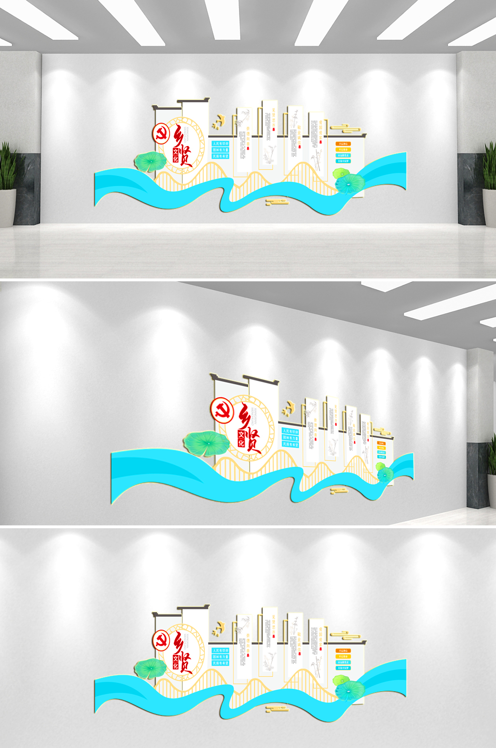 乡村振兴文化墙背景墙素材