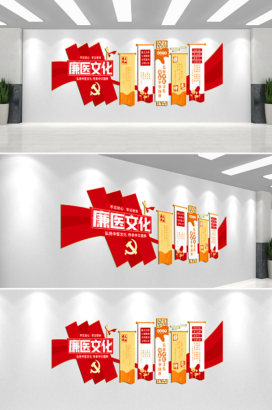 廉政文化墙背景墙