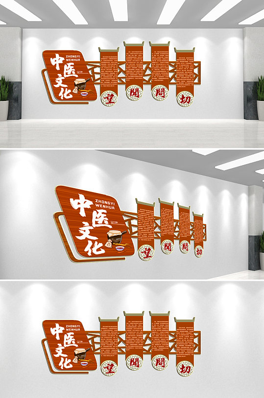 中医文化墙背景墙-众图网
