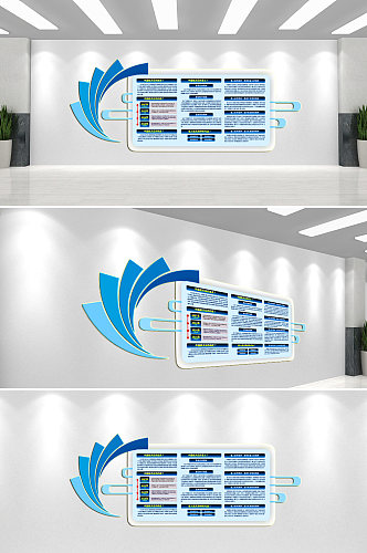 蓝色公司企业文化墙背景墙