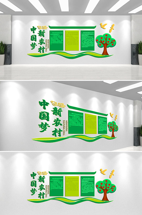 新农村建设文化墙背景墙