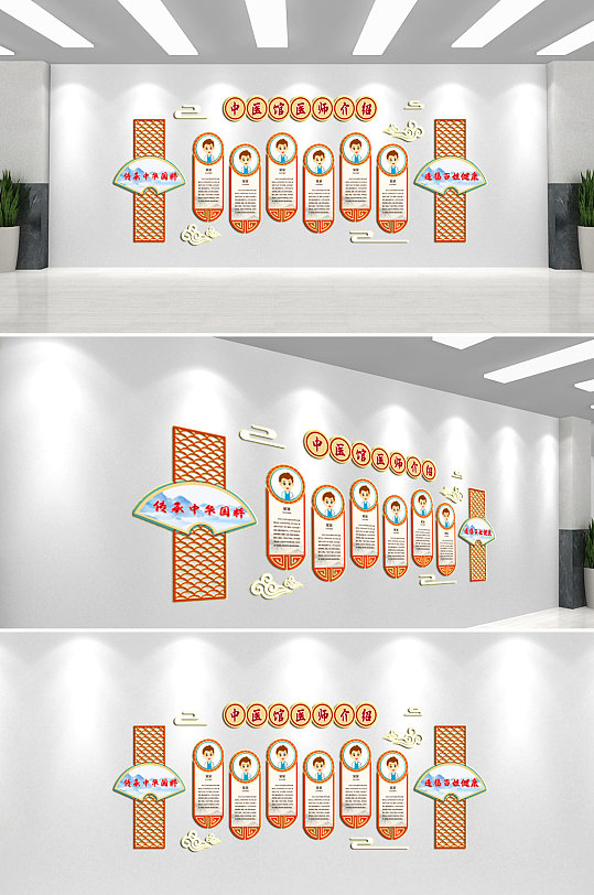 中医馆医院文化墙背景墙-众图网
