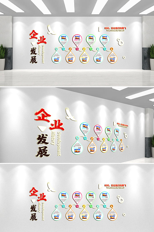 企业发展历程文化墙背景墙-众图网