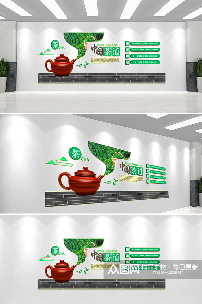 中国茶道茶叶文化墙素材