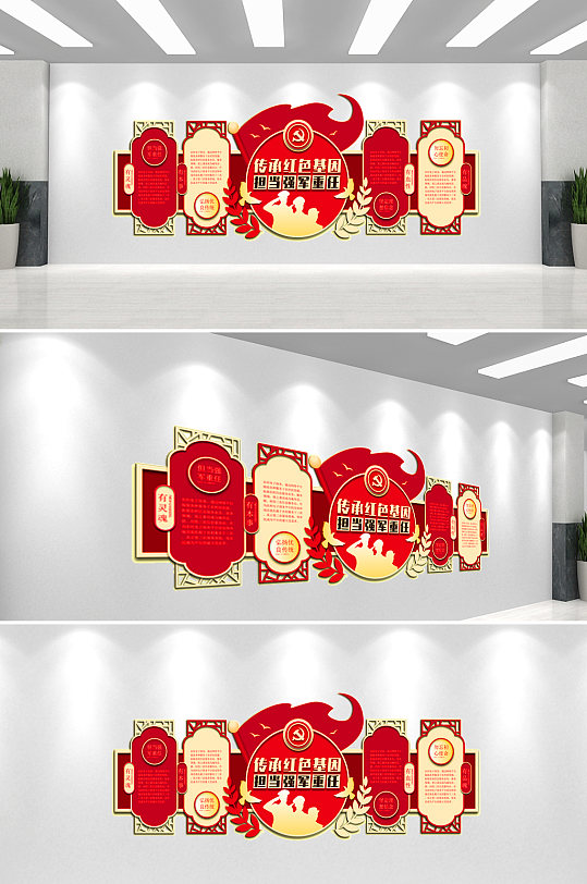 传承红色基因党建文化墙