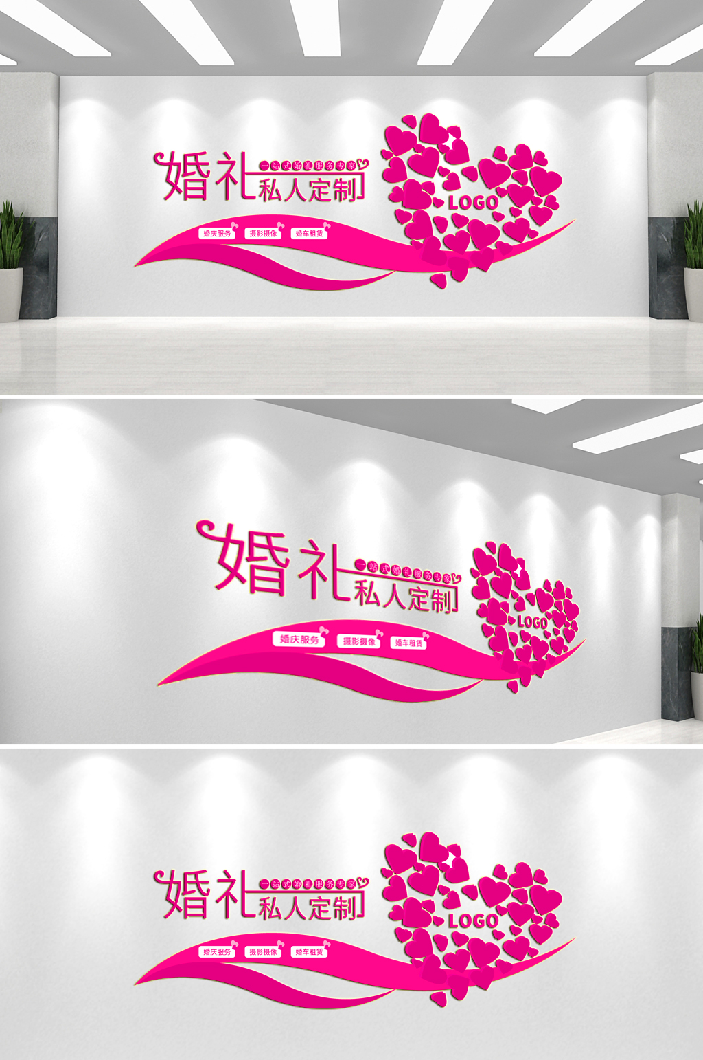 婚礼私人订制文化墙素材