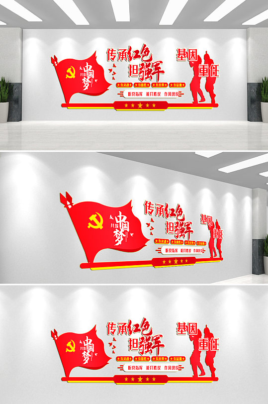 传承红色基因党建文化墙