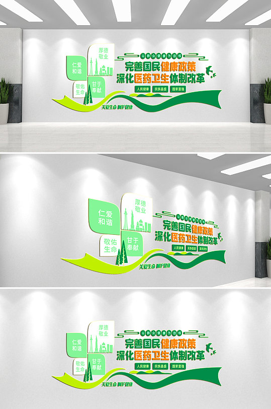 医药卫生改革医药文化墙-众图网