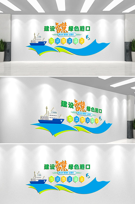 建设绿色港口文化墙-众图网