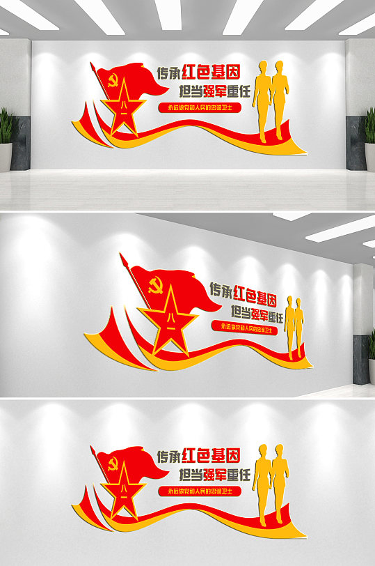 传承红色基因党建文化墙