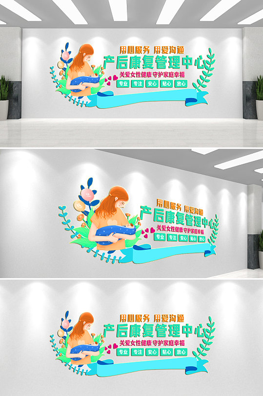 产后康复中心文化墙立即下载大气科技企业制度企业简介企业文化宣传