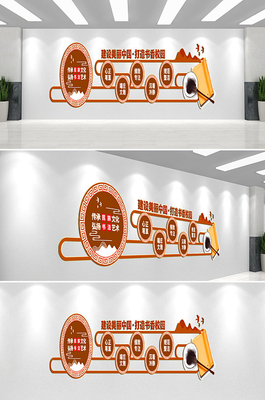 书香校园文化墙背景墙-众图网