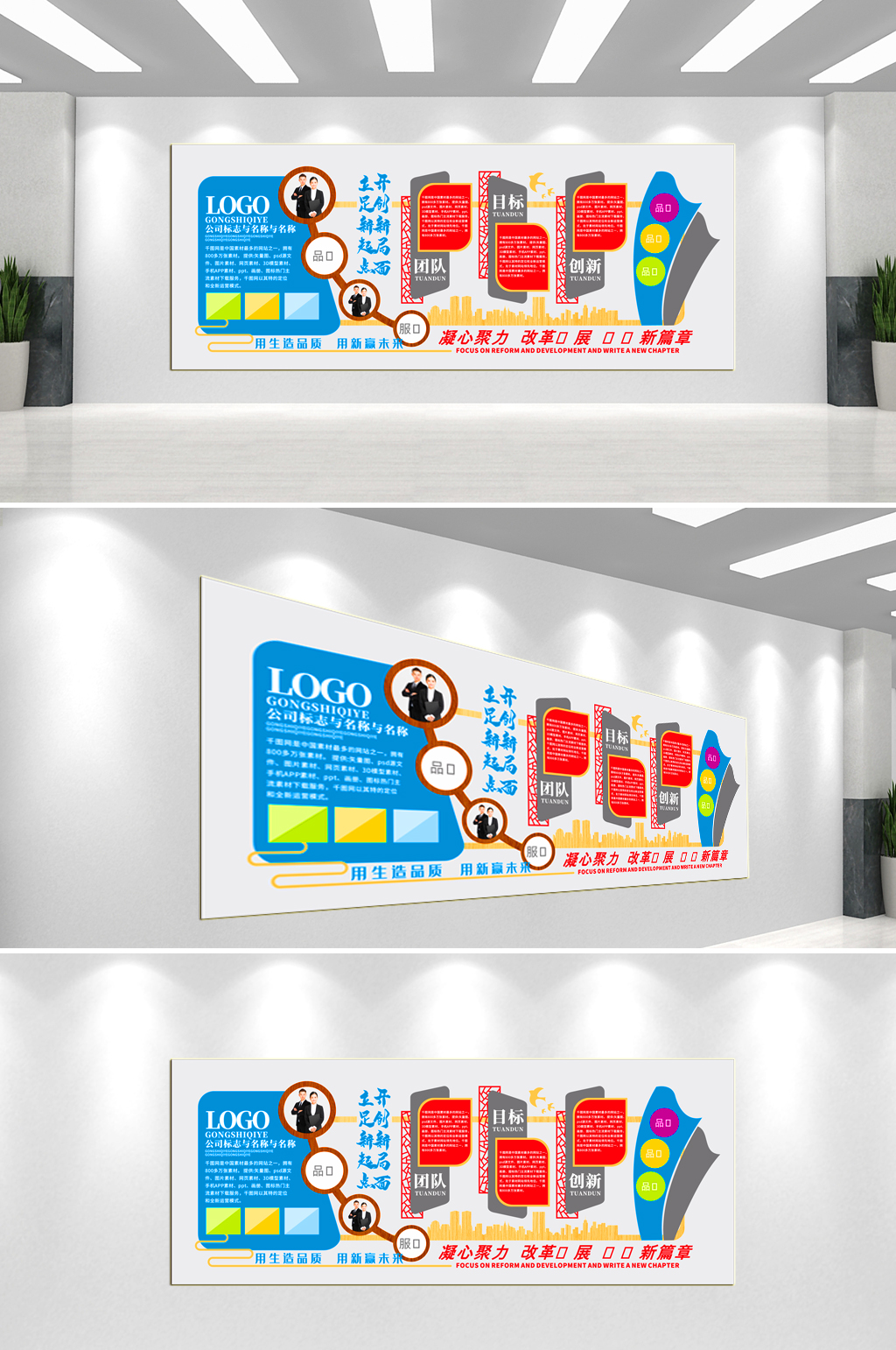 藍(lán)色企業(yè)文化墻背景墻素材