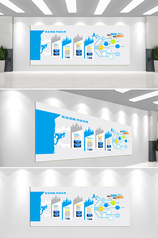 蓝色企业文化墙背景墙-众图网