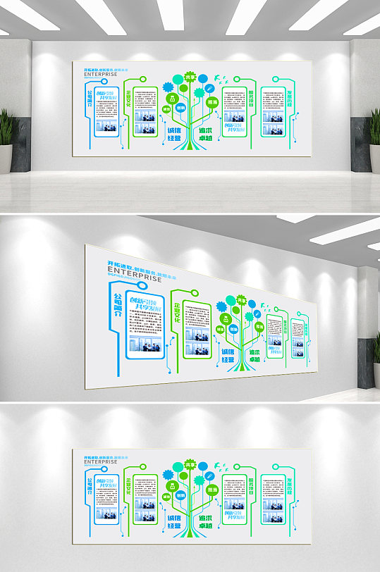 公司简介企业文化墙背景墙-众图网