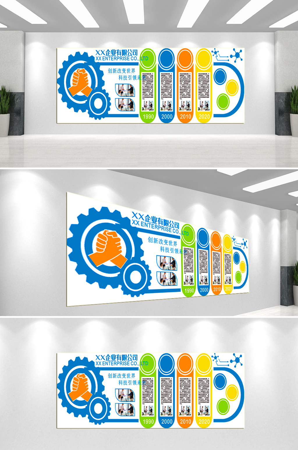 藍色公司企業(yè)文化墻背景墻素材