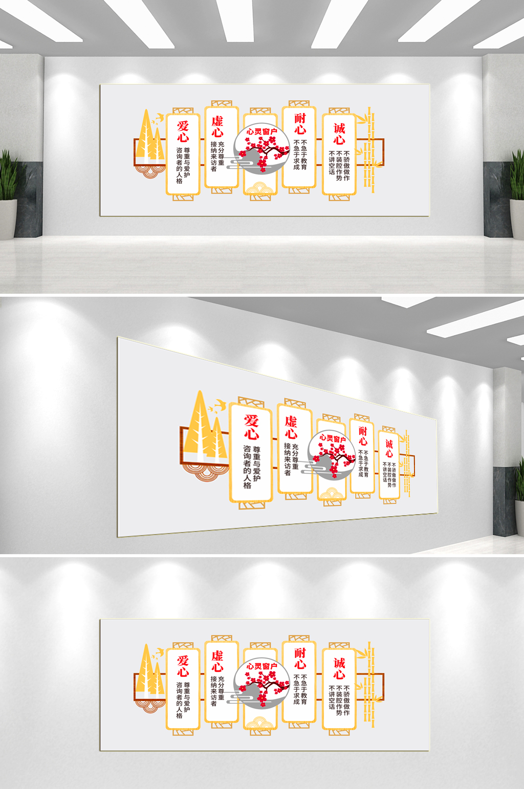 心灵窗户社区文化墙背景墙素材