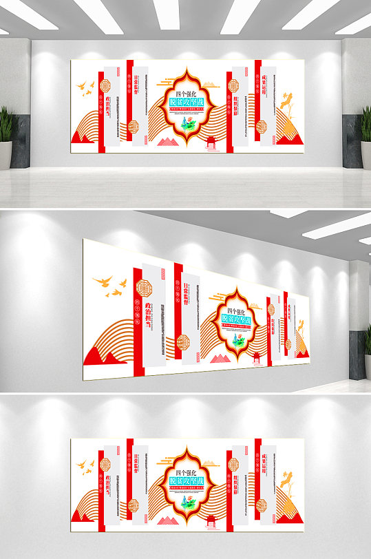 四个强化党建文化墙-众图网