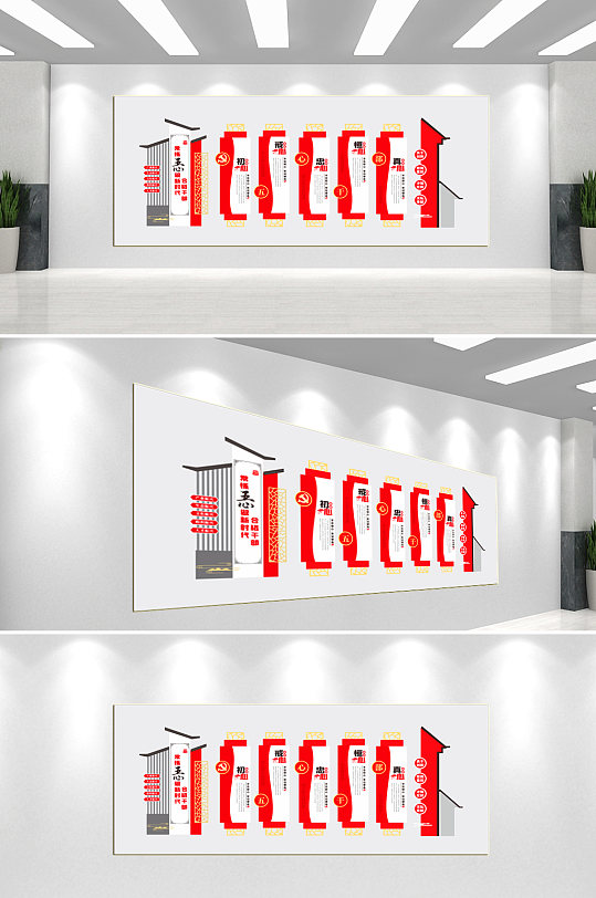 五心党员党建文化墙-众图网