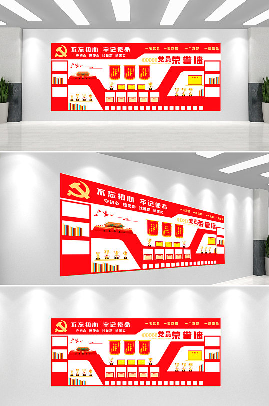 党员荣誉墙文化墙-众图网