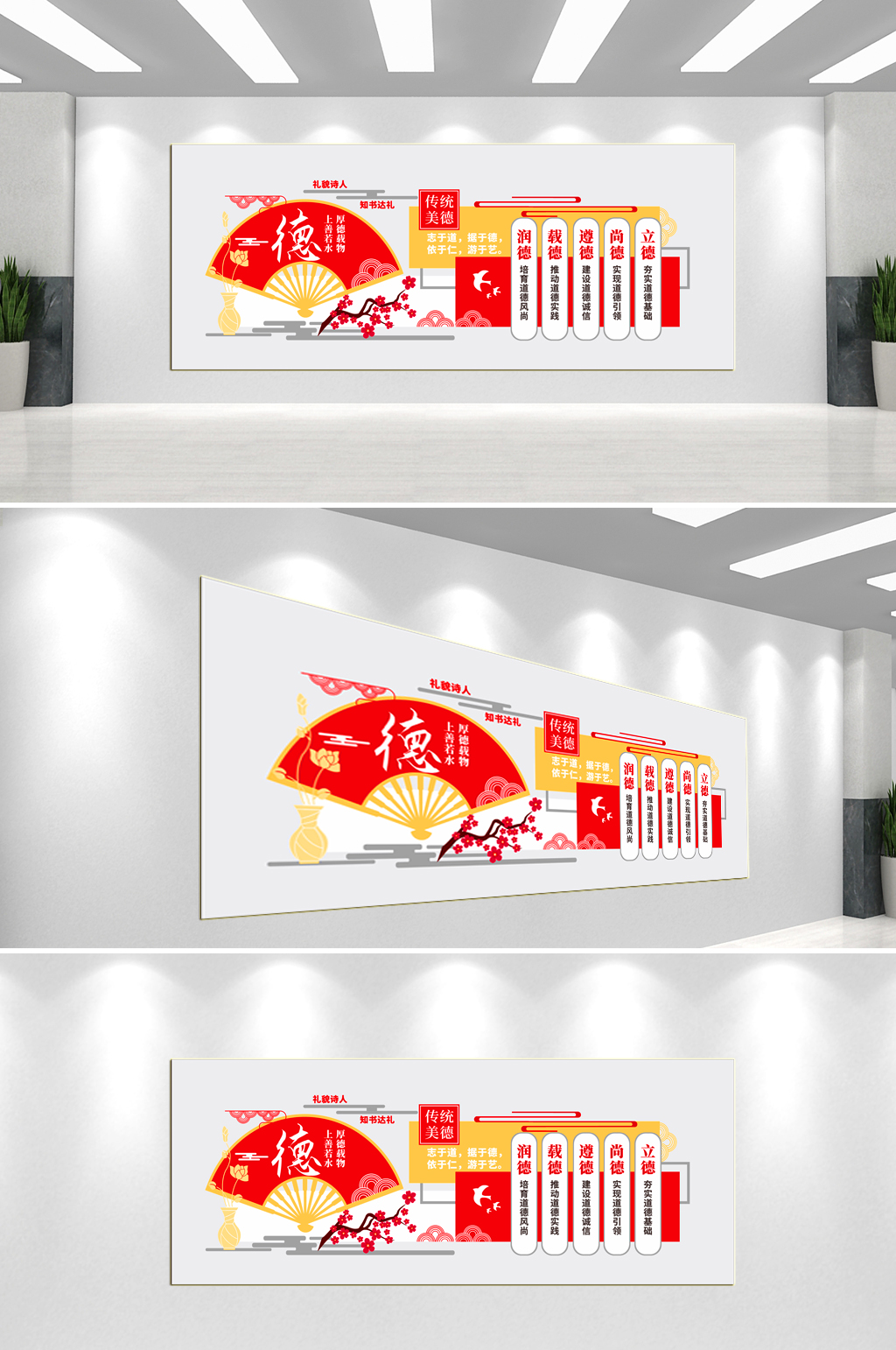 传统美德校园文化墙素材